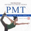 치유근육아카데미 이미지