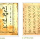 한글학당 | 한글 성경 번역 대하여 01 - 생명의 말씀 선교회 (대한예수교침례회)