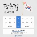 바른빛한의원 이미지