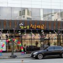 쌈마을 이미지