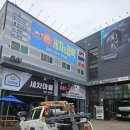 (주)티스테이션 목동중앙점 | 천안중앙점 [티스테이션] 타이어 교체 후기