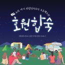 호원태권도장 이미지