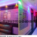신화단란주점