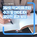 미래교육협동조합 이미지