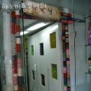 하노버종합동물병원 | 고양 주엽동 동물병원 하노버동물병원 위치 오는길 후기