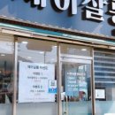 제이살롱(J살롱) 이미지