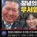 [든든 양문석 tv] 청년군수 후보 성기욱 선거사무실 개소식/창녕도의원후보 우서영 선거사무소 개소식(2023.03.19) 이미지