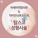 아세아의원 이미지