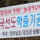 국선도(기체조, 단전호흡, 명상) 이미지