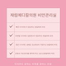 고려메디칼의원 이미지