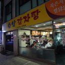 호남감자탕 이미지