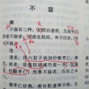 용안한의원 이미지