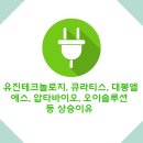 유진엘에스