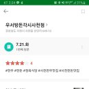 우서방돈각시
