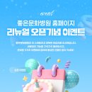 좋은문화병원 이미지