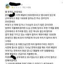 125만원 치킨 환불한 고양 공군 부대, 카카오맵에도 별점 테러한거 밝혀짐 이미지