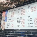 편안한횟집 - 횡성군 | 편안한횟집