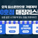 무모한초밥 금호점