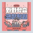사고의틀학원