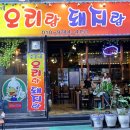 오리랑돼지랑 이미지