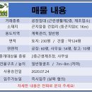 건업리공인중개사사무소 이미지