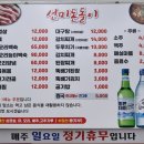 선미돈돌이