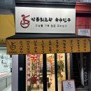 박문최조곽 국수친구 이미지