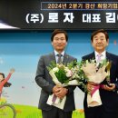 (주)로자