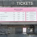 242-운정3-242 | [경기/파주] 서울 근교 나들이 5월 파주 가볼 만한 곳_벽초지 수목원