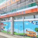 주니어아이리쉬어학원