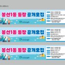 봉선1동 행정복지센터 이미지