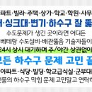 성도설비수도공사