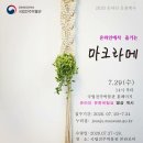 매듭으로 배우는 마크라메 이미지