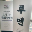 루멘컨설팅 이미지