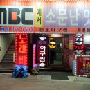 금정역 소문난 맛집 복 아구찜 해물탕 원조집