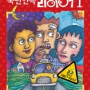 연극 <라이어> 이미지