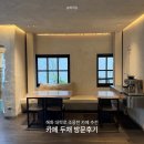 두채 | 혜화 대학로 조용한 카페 빈티지 감성카페 찾으신다면? 두채 내돈내산 방문후기