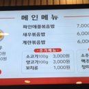 찐하오마라탕 김포운양점