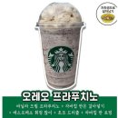 주식회사 씨에스 | 스타벅스 숨은 꿀메뉴 추천 / 후기