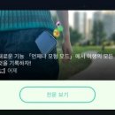 두진하이퍼 | 포켓몬 고 (Pokemon Go) 언제나 모험모드 업데이트!!