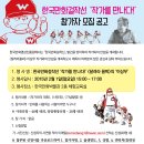 [한국만화영상진흥원] 한국만화걸작선 작가를 만나다 참가자 모집 공고 이미지