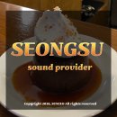 톤사운드카페(Tone Sound Cafe) | 성수 감성 카페에서 사운드에 집중하는 공간 Sound Provider Cafe&amp;Bar 방문후기