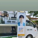 Support Foodtruck To 'HYUN BIN' 이미지