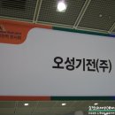 (주)오성기전 이미지