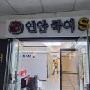 시지합동내과 네이버블로그