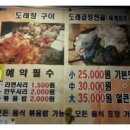 신 이조곱창 이미지