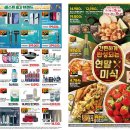 이마트 하남점