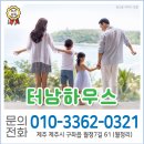 터낭하우스 네이버블로그