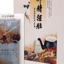 정성건강원 이미지