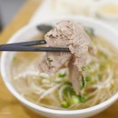 베트남쌀국수 - 남양주시 광릉내로 91 | 베트남쌀국수